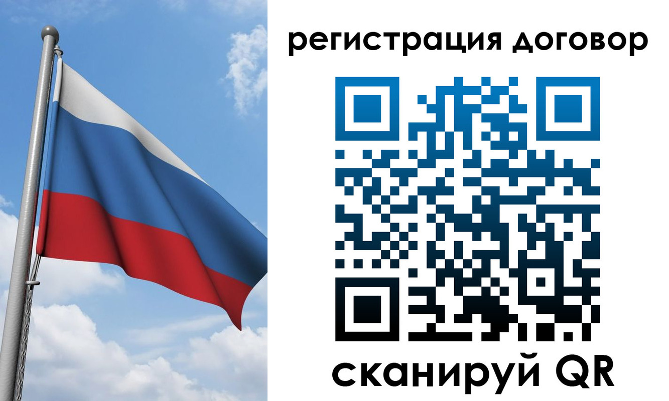 временная регистрация для школы в Твери
