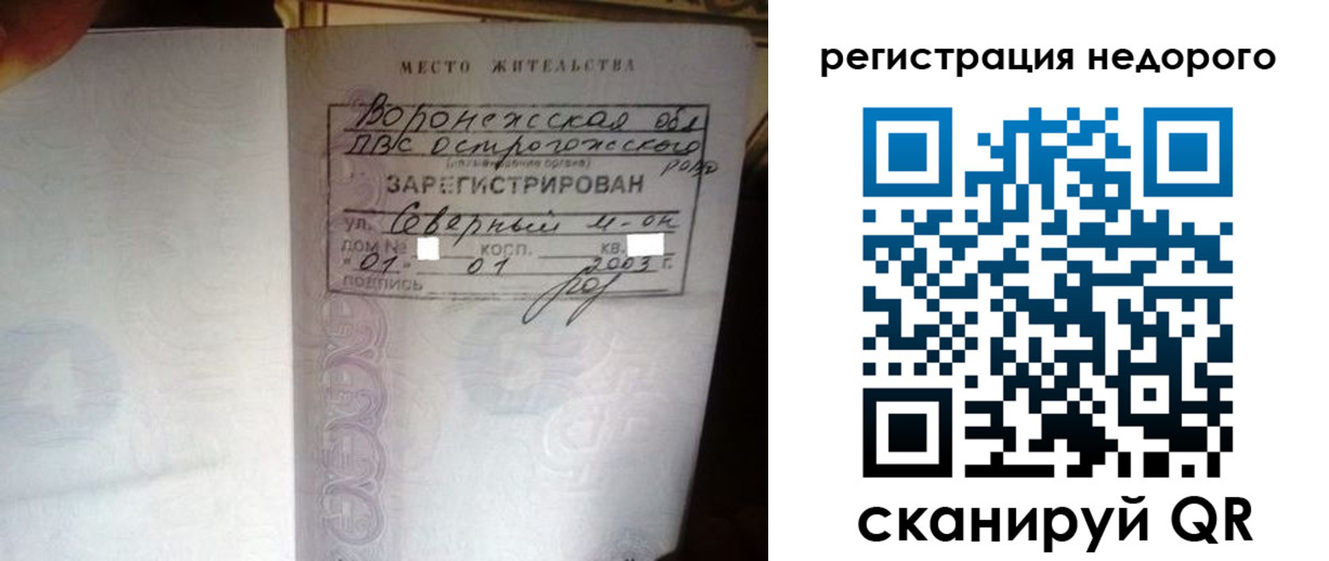 прописка для школы в Твери