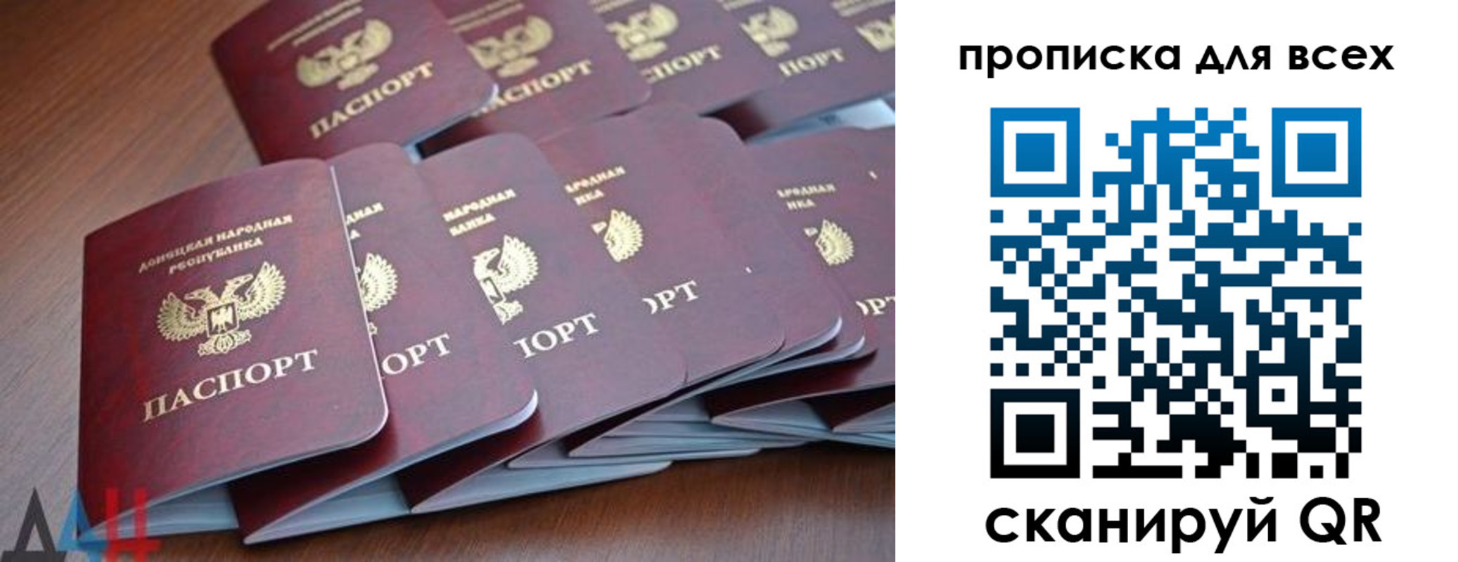 прописка в Твери