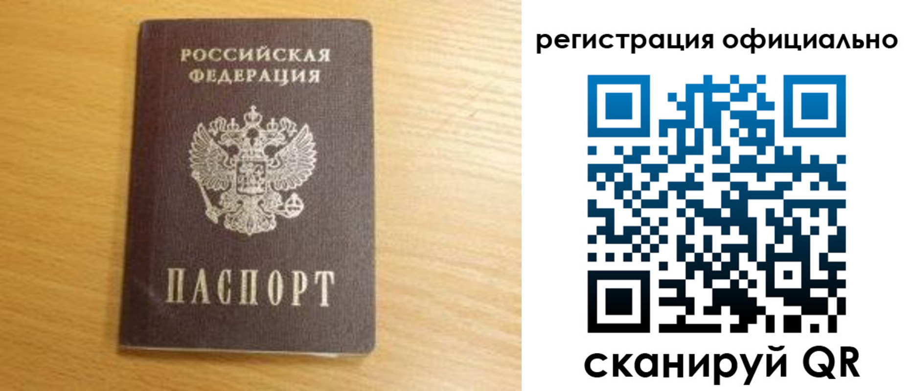 временная регистрация для школы в Твери