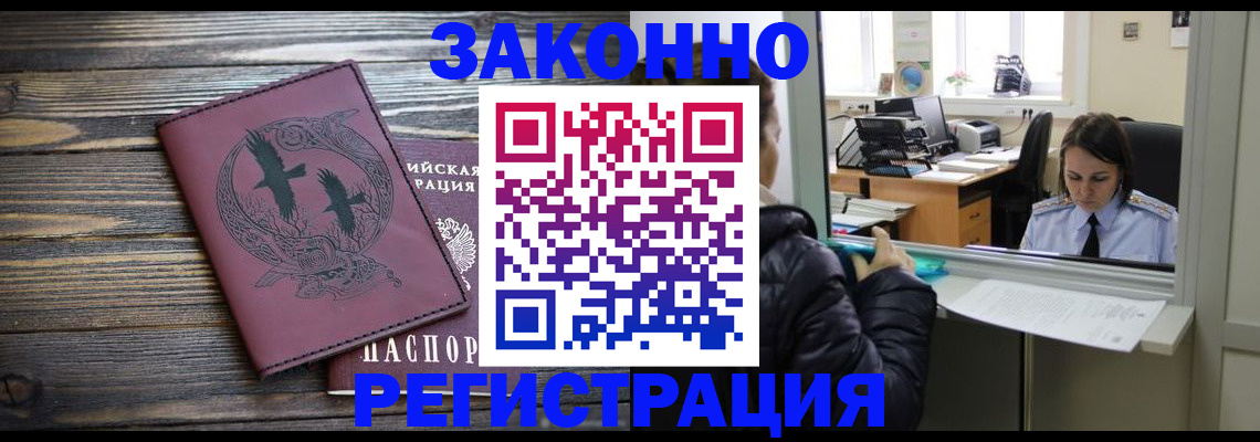 прописка для кредита в Твери