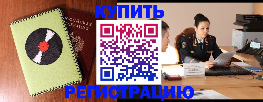 прописка 2025 в Твери