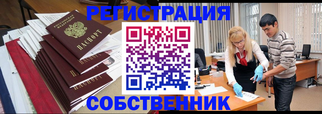временная прописка в Твери